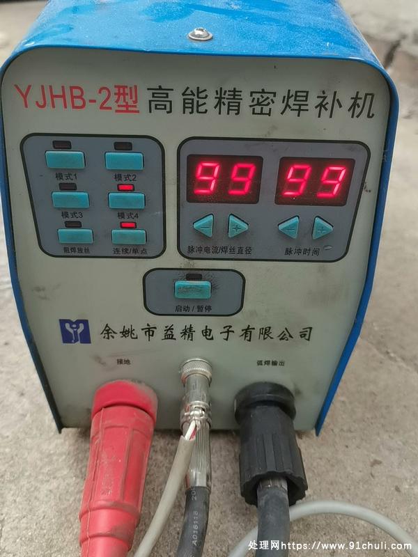 

益精YJHB-2型高能精密焊补机出售