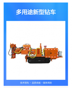 煤矿专用 液压锚杆钻车CMM2-25 履带行走 多用途高效作业