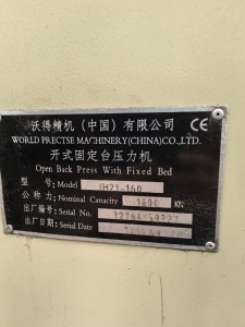 沃德160T气动冲床