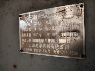 海尔全自动洗衣机